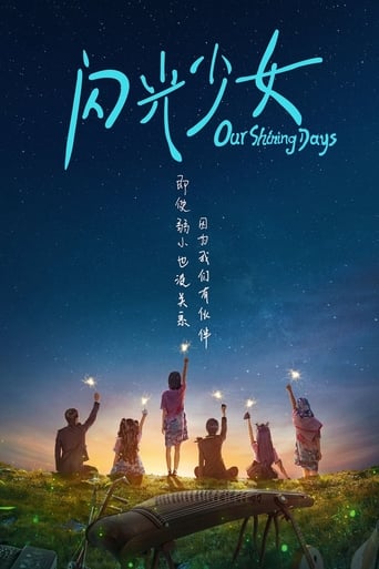 Our Shining Days (2017)