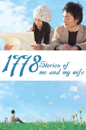 1778 Stories of Me and My Wife (2011)