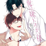 Ore No Kirai Na Tsugaisama