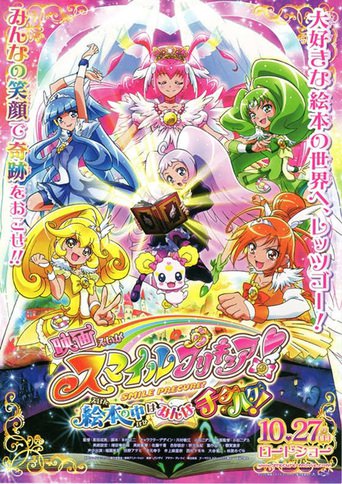 Smile Precure! the Movie: Big Mismatch in a Picture Book! (2012)