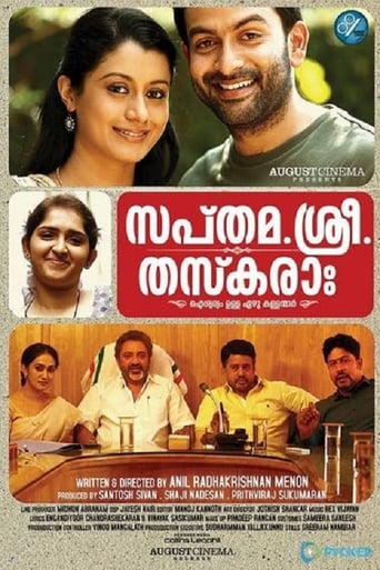 Sapthamashree Thaskaraha (2014)