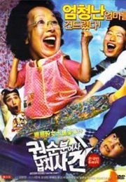 Kidnapping Granny K (2007)
