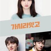 Will You Leave? (2021)