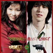 The Perfect Couple (2007)