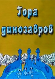 Mountain of Dinosaurs (1967)