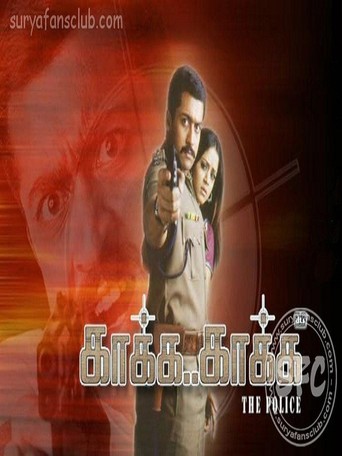 Kaakha Kaakha (2003)