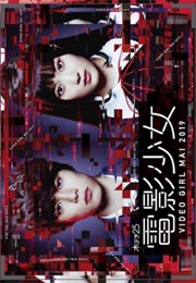 Denei Shojo : Video Girl Mai 2019 (2019)