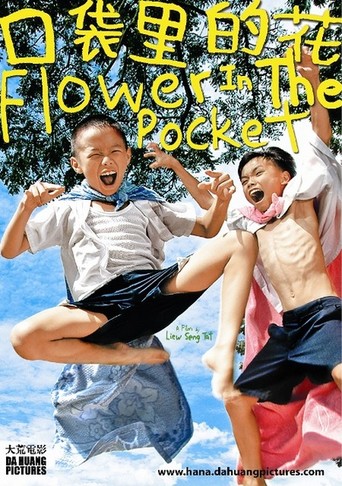 Flower in the Pocket (2007)