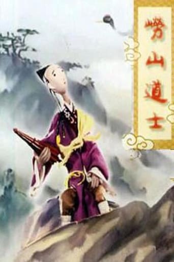 Lao Mountain Taoist (1981)