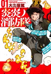 Fire Force (Ookubo, Atsushi (Story & Art))