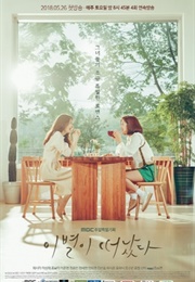 Goodbye to Goodbye (2018)