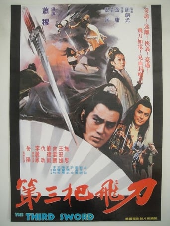 The Third Sword (1978)