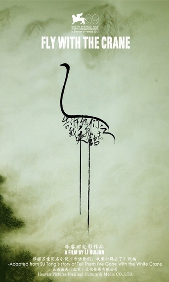 Fly With the Crane (2012)