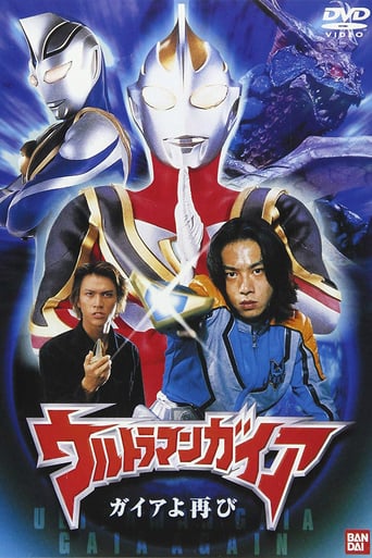 Ultraman Gaia: Once Again Gaia (2001)