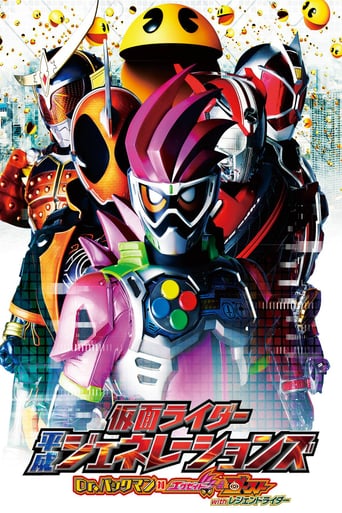 Kamen Rider Heisei Generations: Dr. Pac-Man vs. Ex-Aid &amp; Ghost With Legend Riders (2016)