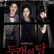 The Sleepless (2012)