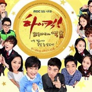 High Kick! the Revenge of the Short Legged (2011)