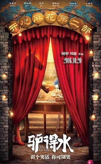 Mr. Donkey (2016)