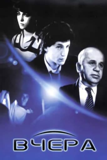 Вчера (1988)