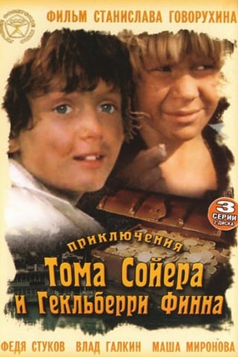 The Adventures of Tom Sawyer and Huckleberry Finn (1981)
