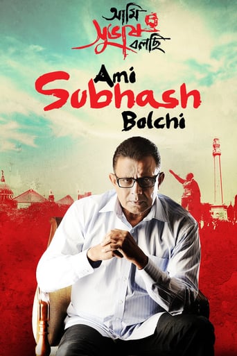 Ami Shubhash Bolchi (2011)