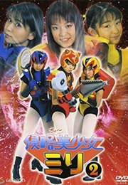 Shinryakucho : Bishouji Miri (2003)