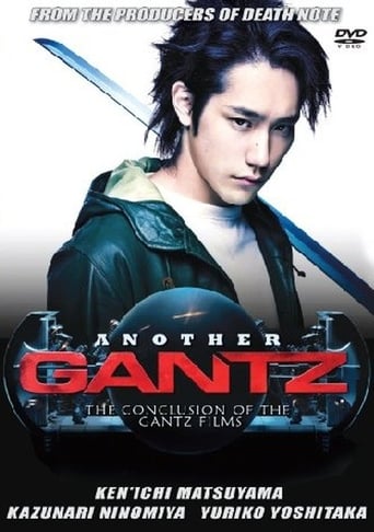 Another Gantz (2011)