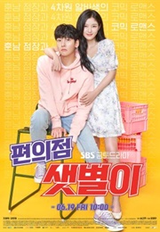 Backstreet Rookie (2020)