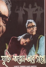 Reason, Debate and a Story (1974)