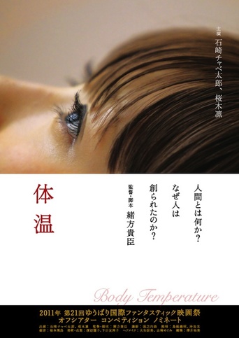 Body Temperature (2011)