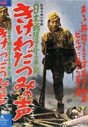 Listen to the Voices From the Sea (1950)