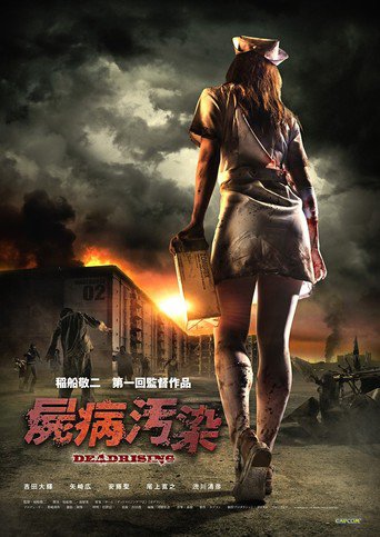 Dead Rising: The Movie (2010)