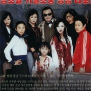 Ssunday Seoul (2006)