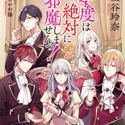 I Swear I Won't Bother You Again