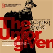 The Unforgiven (2005)