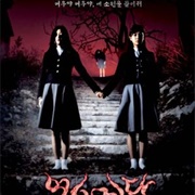 Whispering Corridors 3: Wishing Stairs (2003)