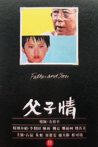 Father and Son (1981)