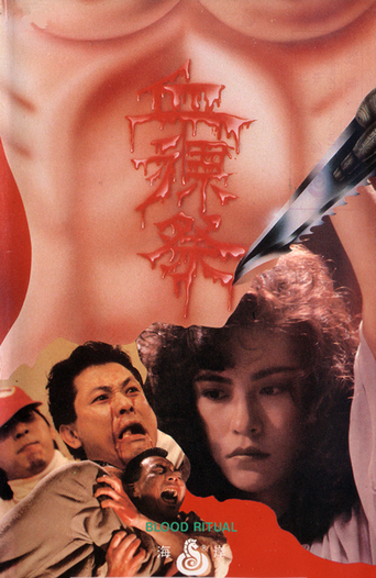Blood Ritual (1989)