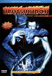 Urotsukidōji: A Prayer for the Resurrection of the Lord of Chaos (1990)