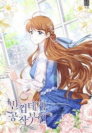 The Duchess With an Empty Soul (Han Jin-Seo)