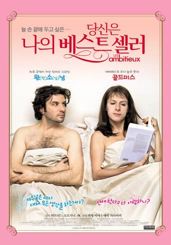 Les Ambitieux (2007)