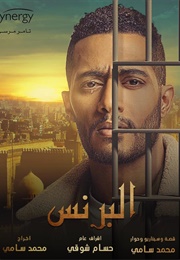 Al-Prince (2020)