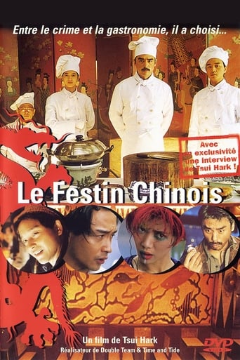 The Chinese Feast (1995)
