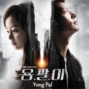 Yong Pal (2015)