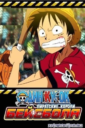 One Piece: Take Aim! the Pirate Baseball King (2004)