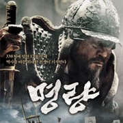 Roaring Currents (2014)