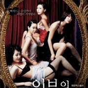 Temptation of Eve (2007)