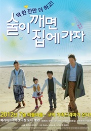 Wandering Home (2010)