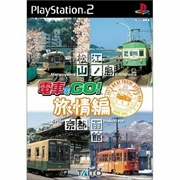 Densha De Go! Ryojouhen