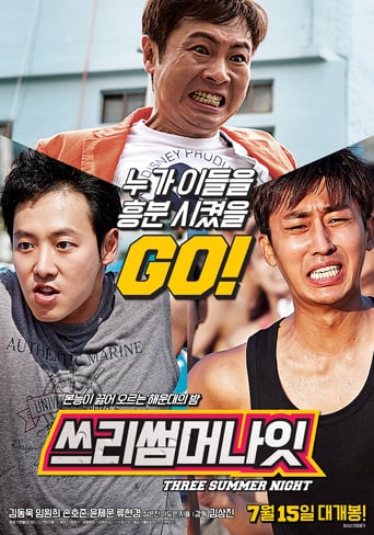 Three Summer Night (2015)